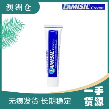 【下单代购】脚气 诺华Lamisil Cream 15g