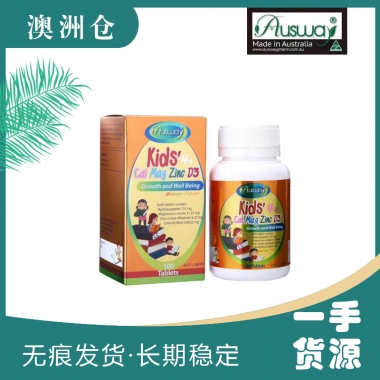【融化不赔】【澳洲直邮】Ausway儿童钙镁锌咀嚼片吃一样补3样，助力宝宝健康成长