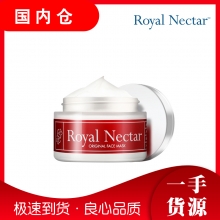 【澳有三仓】Royal Nectar 皇家蜂毒面膜 50ml