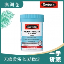 【澳洲直邮】Swisse 高含量芹菜籽5000mg