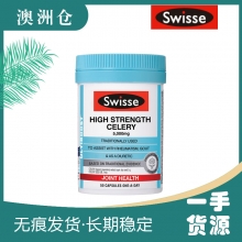 【澳洲直邮】Swisse 西芹籽 5000mg 50粒