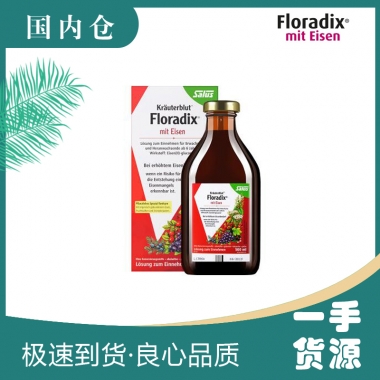 【澳有三仓】德国Floradix salus红版铁元女性孕妇 500ml（新旧包装随机发）