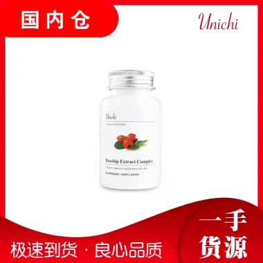 【融化不赔】【澳有三仓】 Unichi 玫瑰果精华胶囊 提升肤色降低黑色素改善肤质