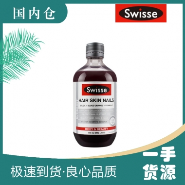 【澳有三仓】Swisse 胶原蛋白液 500ml