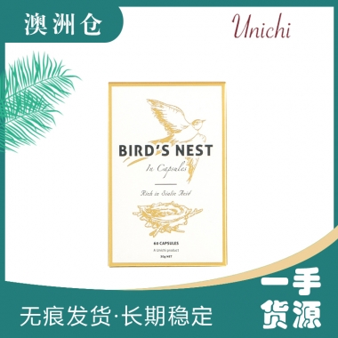 【融化不赔】【澳洲直邮】Unichi燕窝精华胶囊60粒