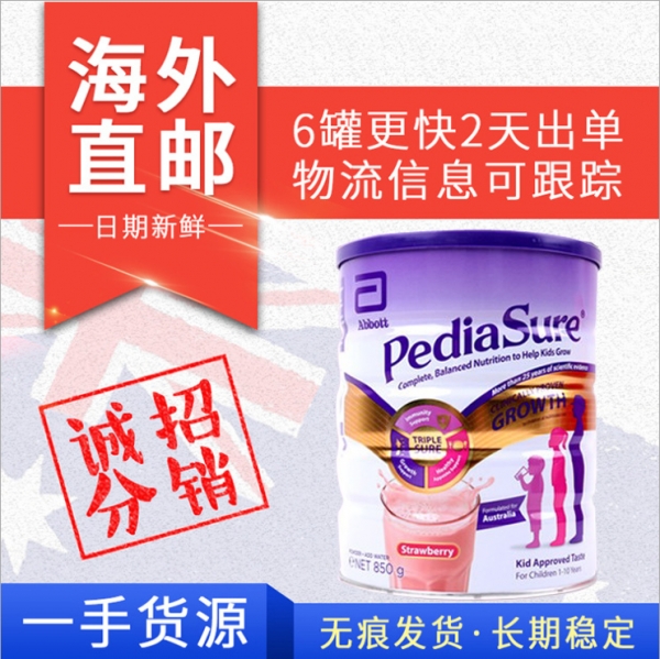 【澳洲直邮】雅培 PediaSure 小安素儿童奶粉草莓味（新包装） 1-10岁 850g （送气柱）（包邮价）