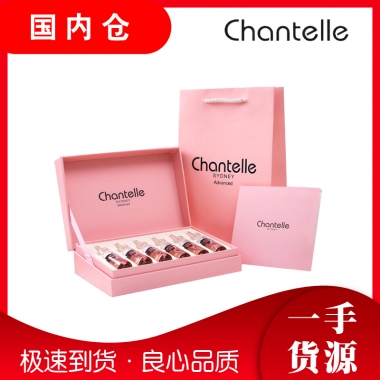 【澳有三仓】Chantelle 香娜露儿 香粉羊胎素原液超级淡斑精华 6支装（带中文标签）代理价格咨询客服
