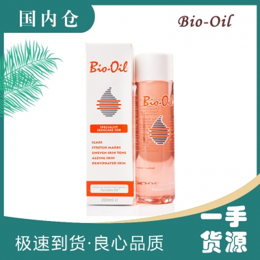 【澳有三仓】Bio-oil万能油 生物油祛去妊娠纹去疤痕祛痘 200ml