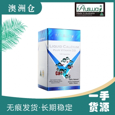 【融化不赔】【澳洲直邮】Ausway纯天然液体钙胶囊365粒 富含维生素D易吸收
