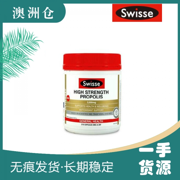 【融化不赔】【澳洲直邮】Swisse Propolis高浓度蜂胶软胶囊210粒