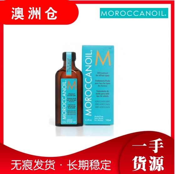 【澳洲直邮】Moroccanoil摩洛哥修复护发柔顺精油100Mml  不混装