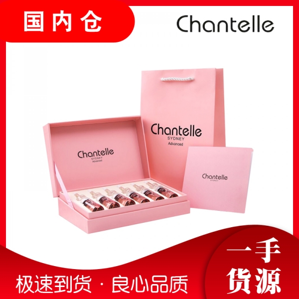 【澳有三仓】Chantelle 香娜露儿 香粉羊胎素原液超级淡斑精华 6支装（带中文标签）代理价格咨询客服