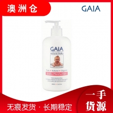 【澳洲直邮】 GAIA纯天然有机 婴儿保湿润肤乳 250ml 超温和舒爽