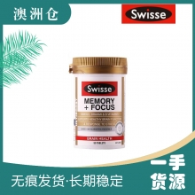 【澳洲直邮】Swisse  记忆力片50粒