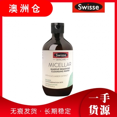 【澳洲直邮】Swisse 小黄瓜卸妆水 300ml 漏液不赔，请谨慎下单