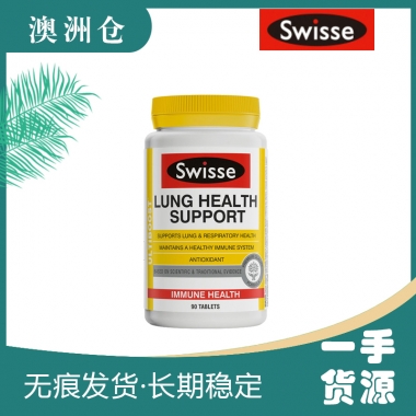 【澳洲直邮】Swisse 清肺灵 护肺润肺防霾 90粒