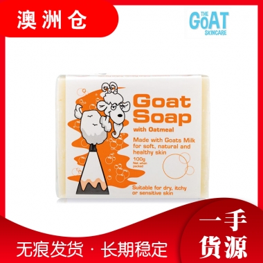 【澳洲直邮】Goat Soap纯手工山羊奶皂 润肤香皂 儿童适用 100g 燕麦味
