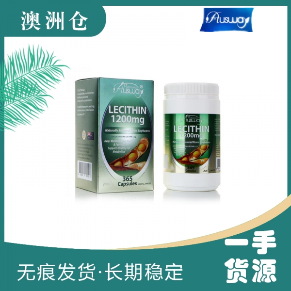 【融化不赔】【澳洲直邮】Ausway卵磷脂1200mg 365粒 清血管 降血压血脂 护肝脏