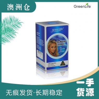 【融化不赔】【澳洲直邮】Greenlife深海胶原蛋白胶囊100粒