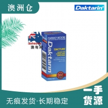 【澳洲直邮】Daktarin Tincture 灰指甲水/修复液 30ml