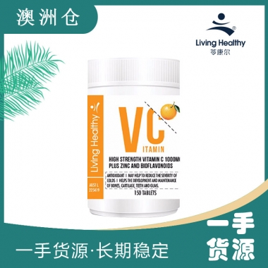【澳洲直邮】Living Healthy复合维生素C150粒澳洲进口VC片