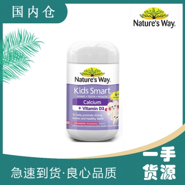 【融化不赔】【澳有三仓】Nature's Way 佳思敏 儿童液体钙+VD 50粒