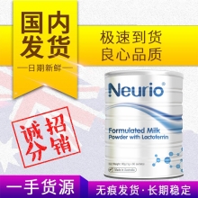 【澳有三仓】Neurio纽瑞优澳洲乳铁蛋白奶粉 白金版澳版新西兰版本随机发