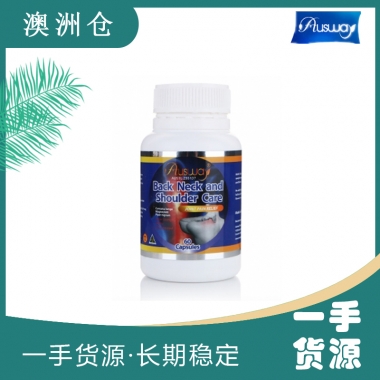 【澳洲直邮】Ausway肩颈背舒缓片姜黄片60粒 护颈片