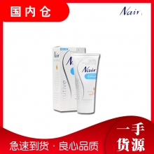 【澳有三仓】NAIR hair removal无痛温和身体脱毛膏75g