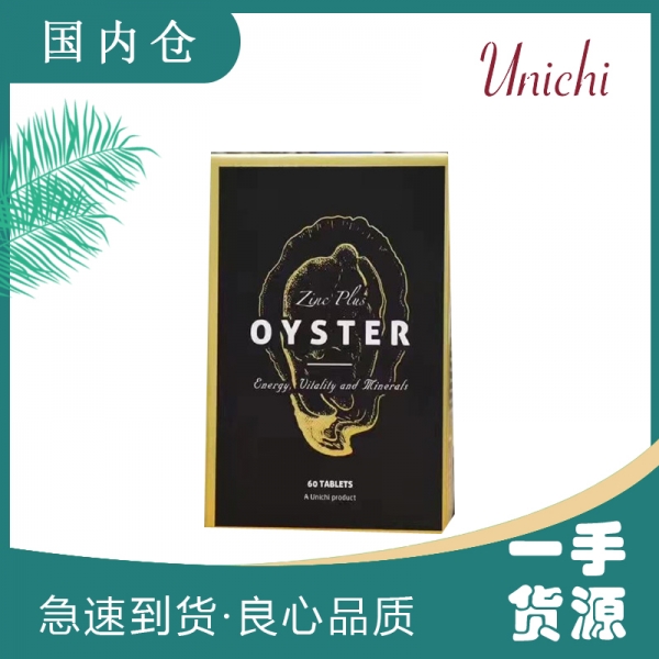 【澳有三仓】Unichi生蚝精生蚝精华 男性补肾恢复体力精力提高免疫力 60粒 新包装