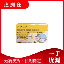 【澳洲直邮】Rican  Goats milk soap纯手工精油羊奶皂 柠檬味 100g