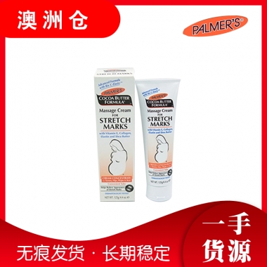【澳洲直邮】 Palmers 帕玛氏可可脂妊娠纹按摩霜125g