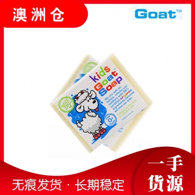 【澳洲直邮】Goat Soap澳洲羊奶皂手工皂 婴儿儿童洗澡洁面香皂天然保湿美白正品