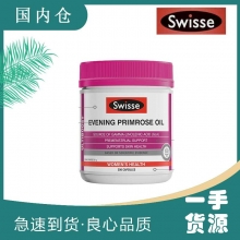 【融化不赔】【澳有三仓】swisse月见草胶囊200粒