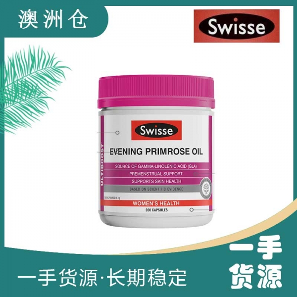 【融化不赔】【澳洲直邮】swisse月见草胶囊200粒 卵巢保养 调节内分泌