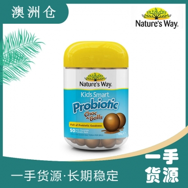 【超市代购】Nature's Way 佳思敏 儿童益生菌巧克力球 提高免疫力调理肠胃