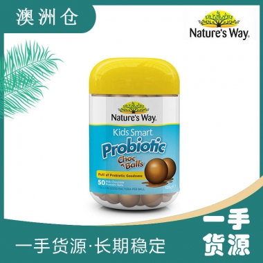 【融化不赔】【超市代购】Nature's Way 佳思敏 儿童益生菌巧克力球 提高免疫力调理肠胃