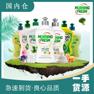 【澳有三仓】Morning Fresh 洗洁精  400ml   味道随机发货