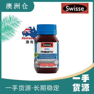 【超市代购】Swisse  2-12岁儿童益生菌咀嚼片  40片