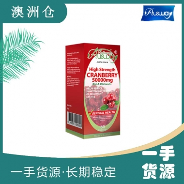 【澳洲直邮】Ausway高含量蔓越莓 50000mg 60粒