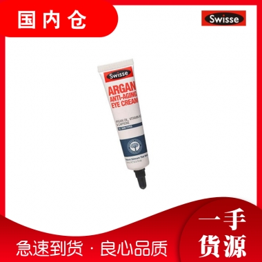 【澳有三仓】swisse眼霜摩洛哥坚果油去眼袋细纹提拉紧致补水15ml