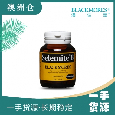 【澳洲直邮】Blackmores 澳佳宝 高硒酵母 100片