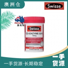 【澳洲直邮】Swisse Co-Enzyme心脏宝 辅酶Q10 50粒