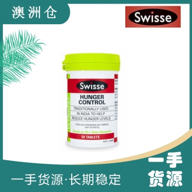 【澳洲直邮】Swisse 食欲抑制片50片 瘦身辅助片控制体重