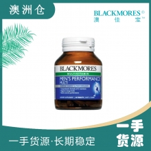 【澳洲直邮】Blackmores 男士复合维生素 50粒