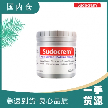 【澳有三仓】Sudocrem Healing Cream 屁屁霜 深层清洁霜 125g