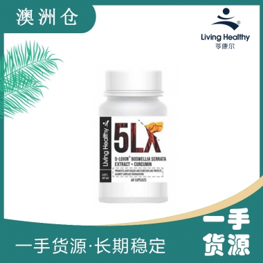 【澳洲直邮】澳洲 Living Healthy苓康尔5LX姜黄素印度乳香风湿关节灵60粒