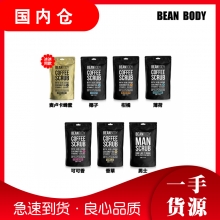 BEAN BODY身体磨砂膏 220克（咨询客服有优惠） （国内仓麦卢卡蜂蜜味带中文标签）