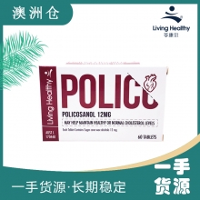 【澳洲直邮】澳洲 Living Healthy 苓康尔 血脂平 12mg 60粒