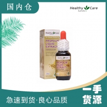 【澳有三仓】澳洲Healthy care HC天然蜂胶滴液滴剂25ml缓解口腔问题